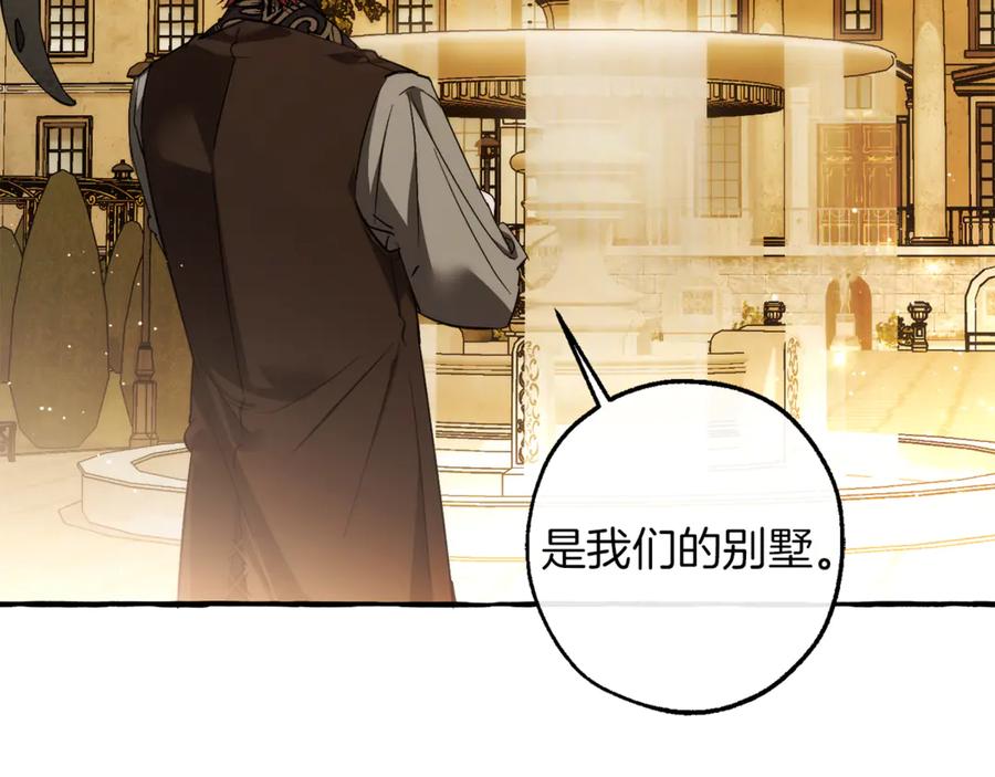 成为伯爵家的废物 第152话 大丰收 第200页