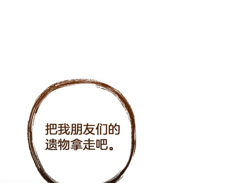 成为伯爵家的废物 第152话 大丰收 第22页