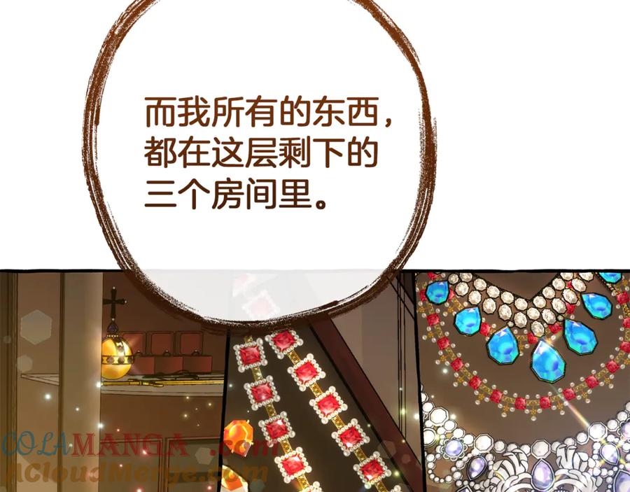 成为伯爵家的废物 第152话 大丰收 第141页