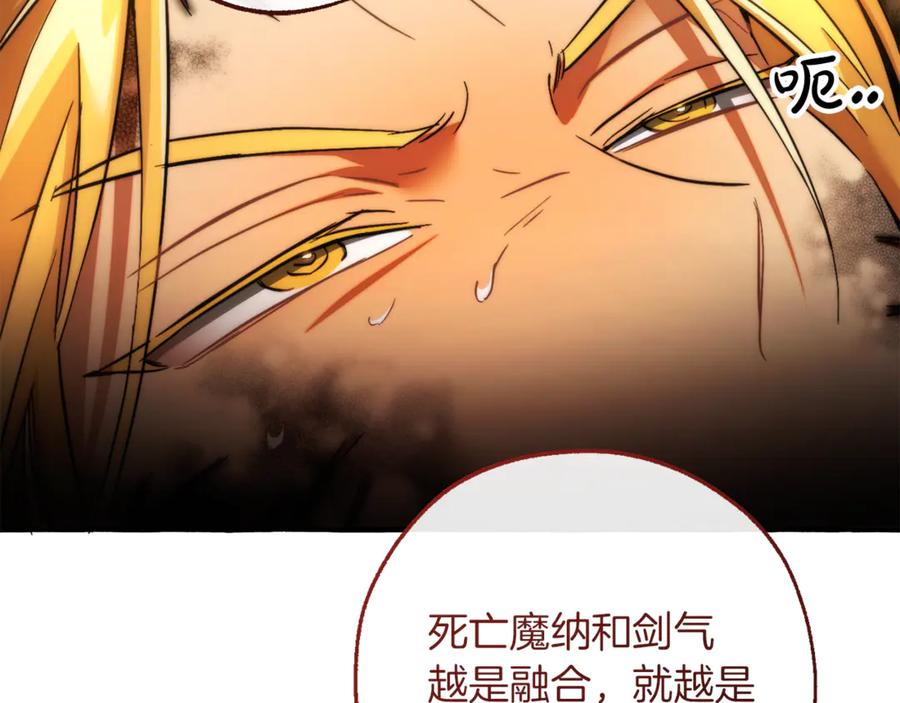 成为伯爵家的废物 第155话 拯救圣女 第72页