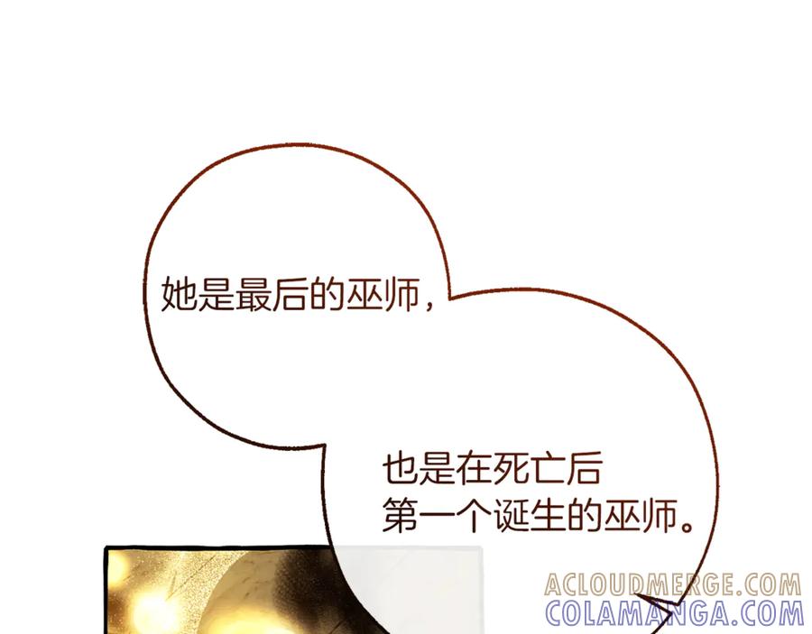 成为伯爵家的废物 第155话 拯救圣女 第93页