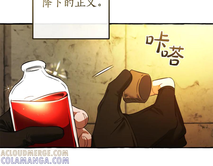 成为伯爵家的废物 第155话 拯救圣女 第129页