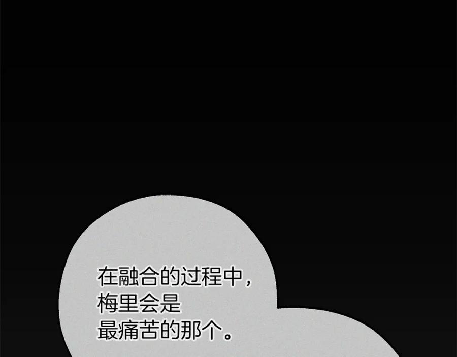成为伯爵家的废物 第155话 拯救圣女 第100页