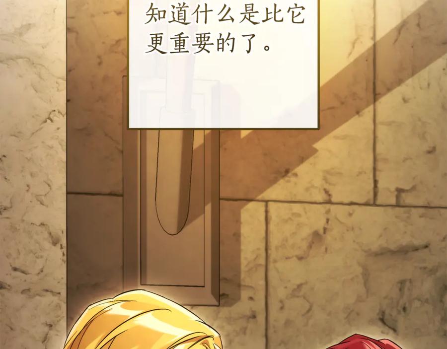 成为伯爵家的废物 第155话 拯救圣女 第131页