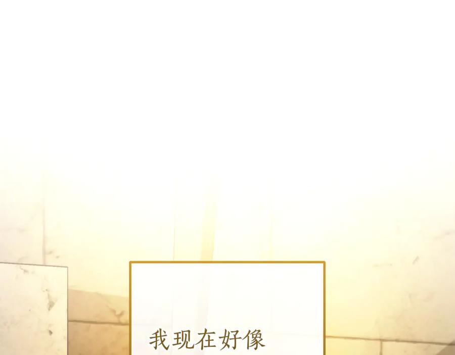 成为伯爵家的废物 第155话 拯救圣女 第130页