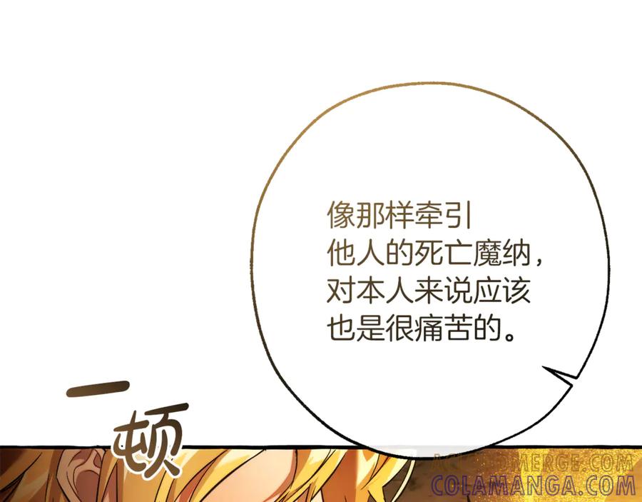 成为伯爵家的废物 第155话 拯救圣女 第97页