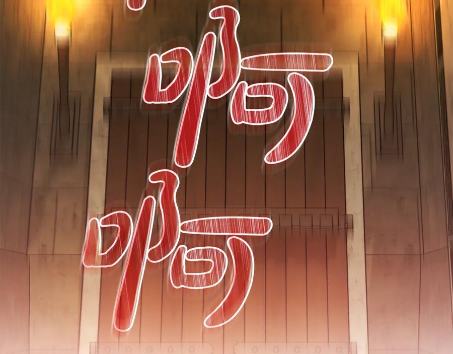 成为伯爵家的废物 第155话 拯救圣女 第3页