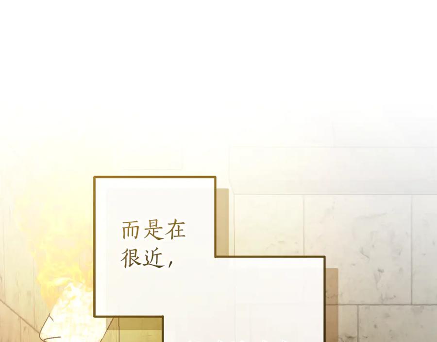 成为伯爵家的废物 第155话 拯救圣女 第139页