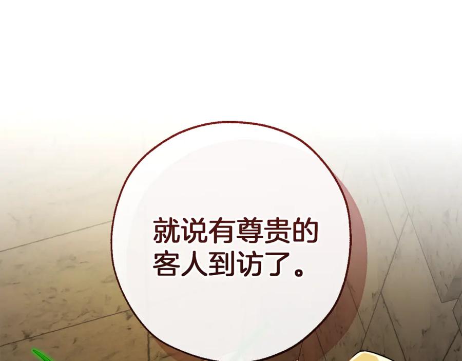 成为伯爵家的废物 第155话 拯救圣女 第28页
