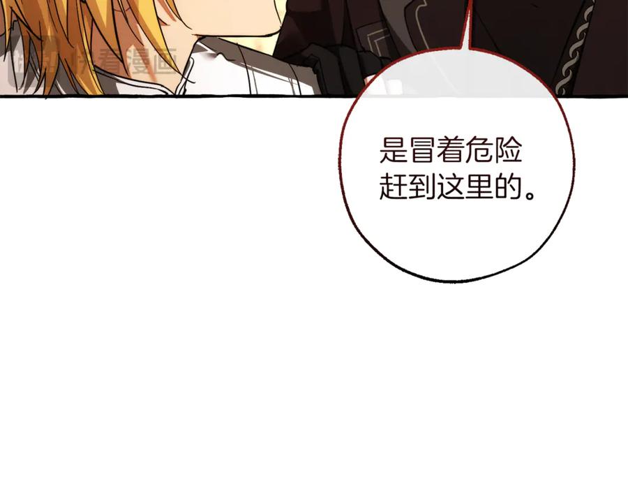 成为伯爵家的废物 第155话 拯救圣女 第59页