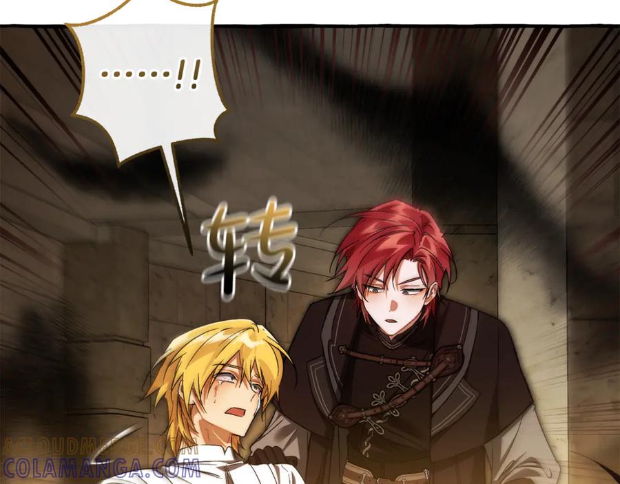 成为伯爵家的废物 第155话 拯救圣女 第45页