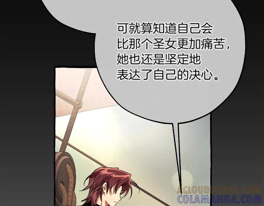 成为伯爵家的废物 第155话 拯救圣女 第101页