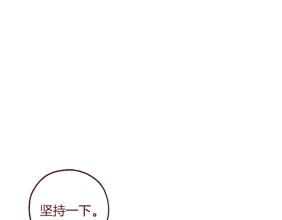 成为伯爵家的废物 第155话 拯救圣女 第68页