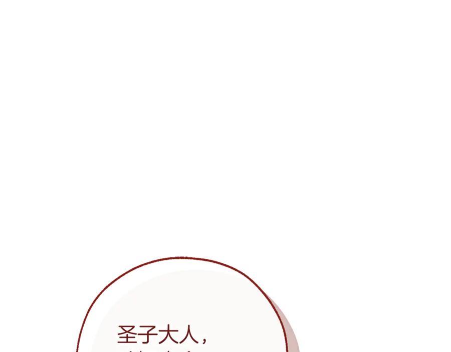 成为伯爵家的废物 第155话 拯救圣女 第118页