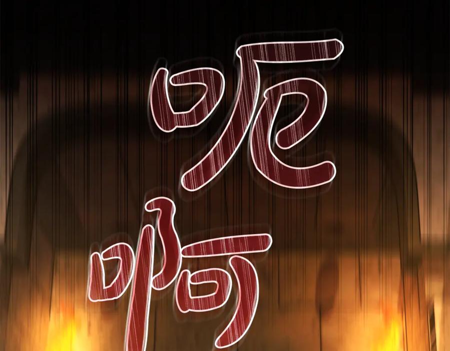 成为伯爵家的废物 第155话 拯救圣女 第2页