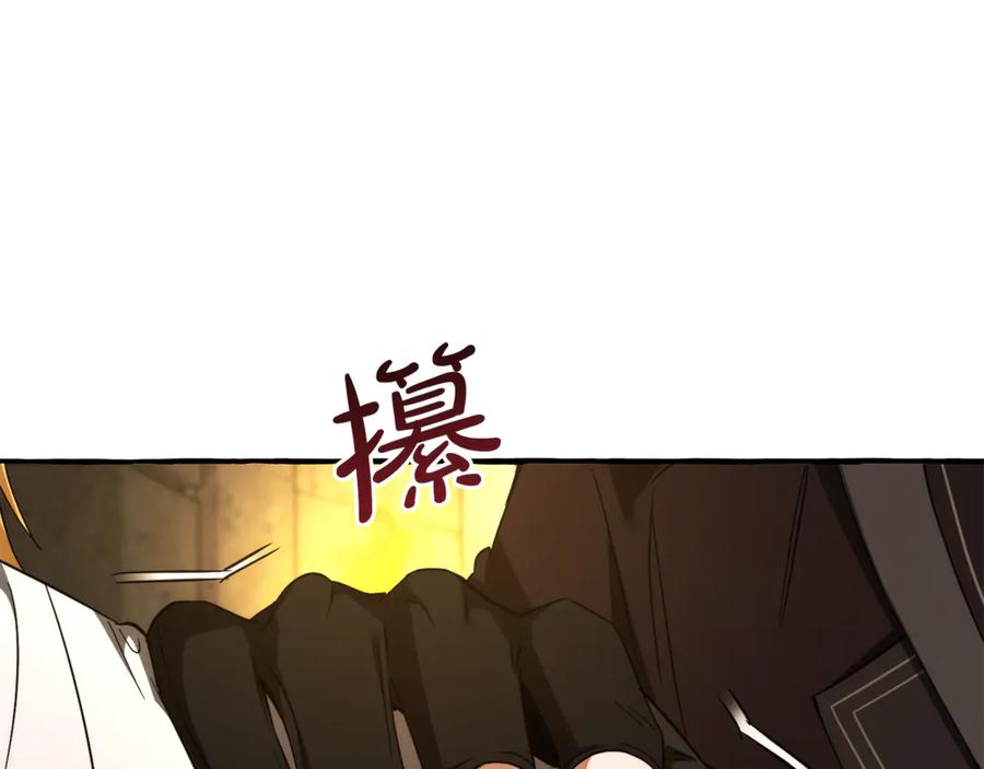 成为伯爵家的废物 第155话 拯救圣女 第56页