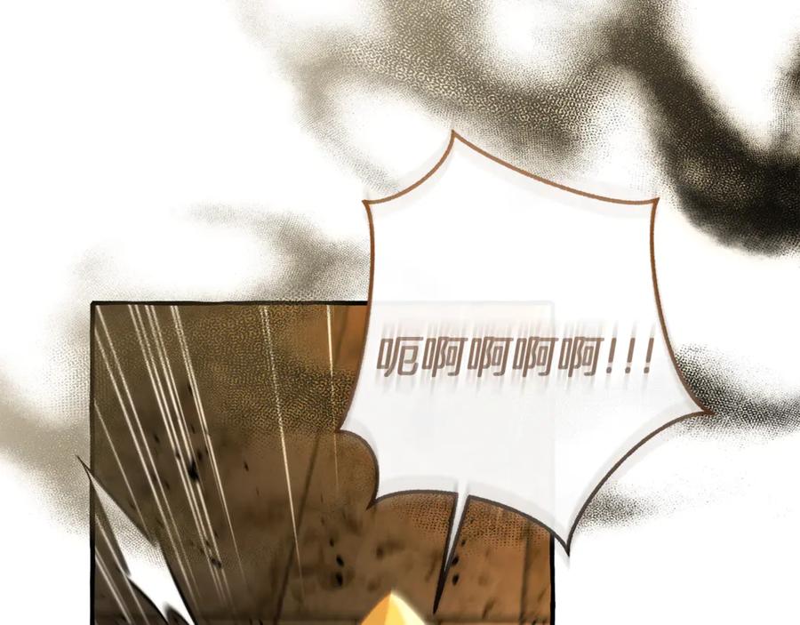 成为伯爵家的废物 第155话 拯救圣女 第38页