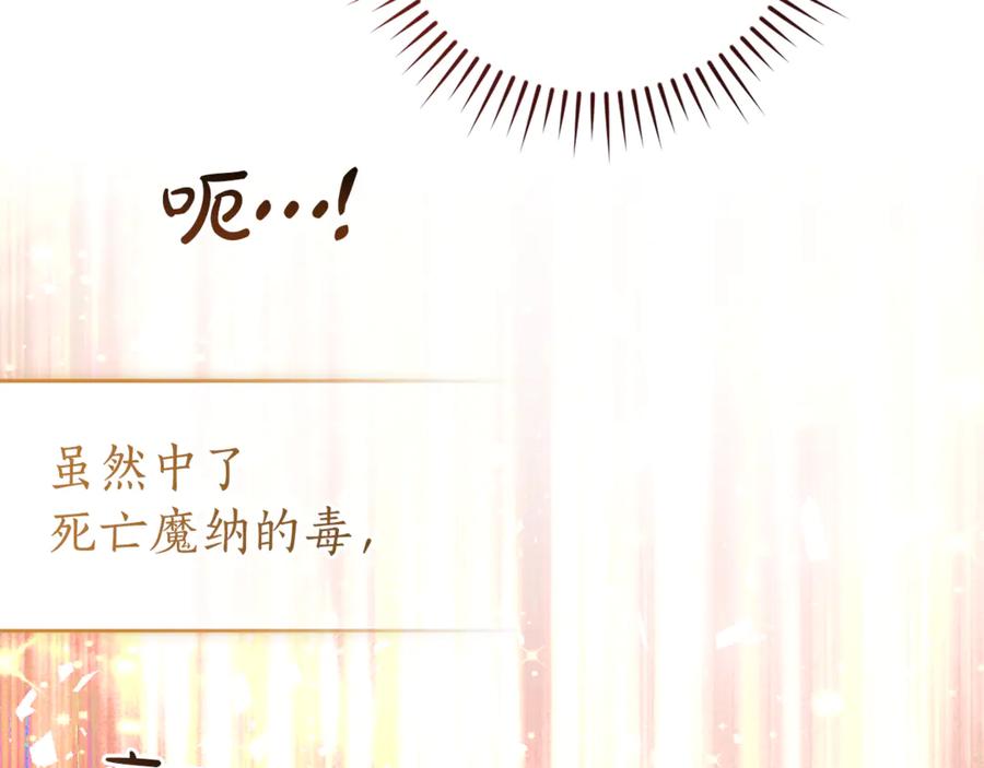 成为伯爵家的废物 第155话 拯救圣女 第152页