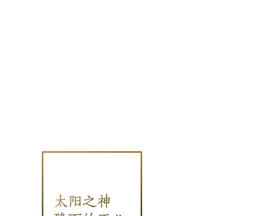 成为伯爵家的废物 第155话 拯救圣女 第128页