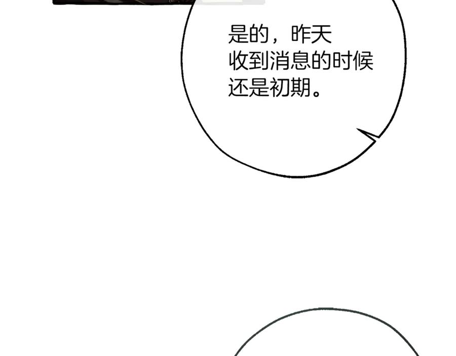 成为伯爵家的废物 第155话 拯救圣女 第10页