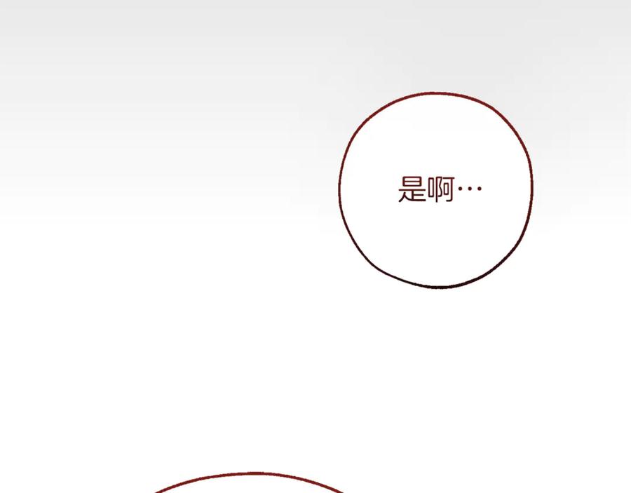 成为伯爵家的废物 第155话 拯救圣女 第104页