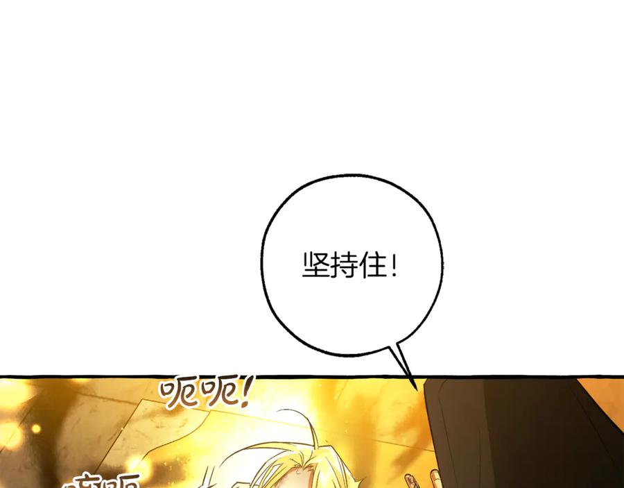 成为伯爵家的废物 第155话 拯救圣女 第112页