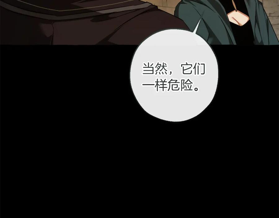 成为伯爵家的废物 第155话 拯救圣女 第12页