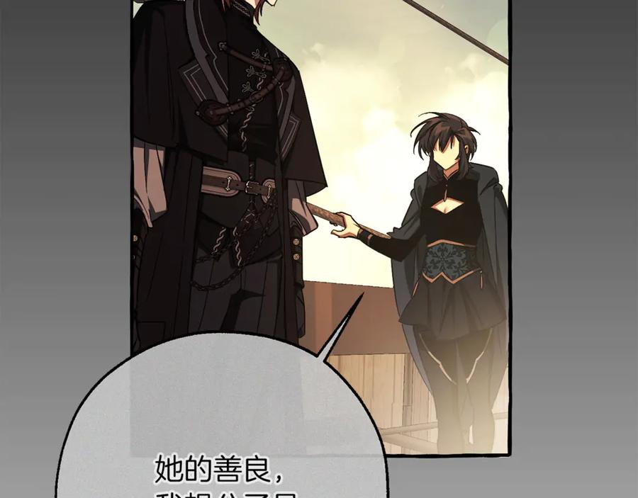 成为伯爵家的废物 第155话 拯救圣女 第102页