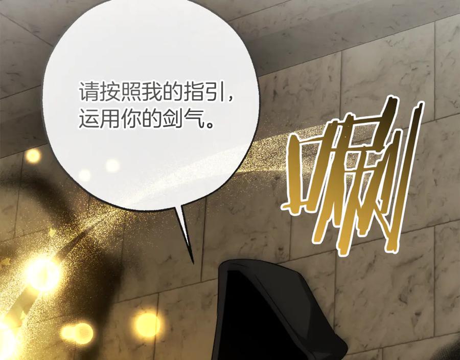 成为伯爵家的废物 第155话 拯救圣女 第80页