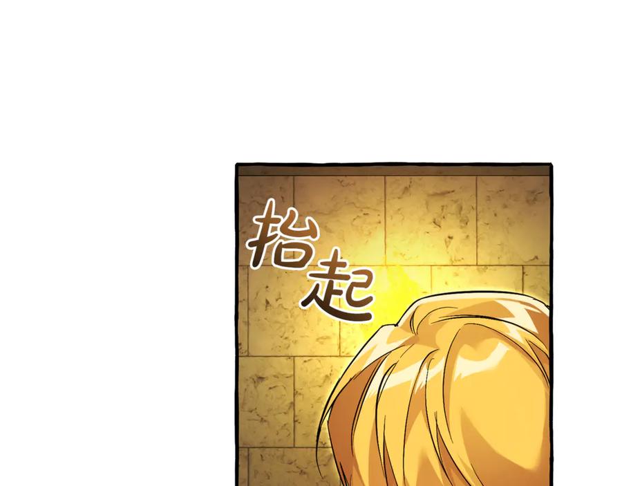 成为伯爵家的废物 第155话 拯救圣女 第136页