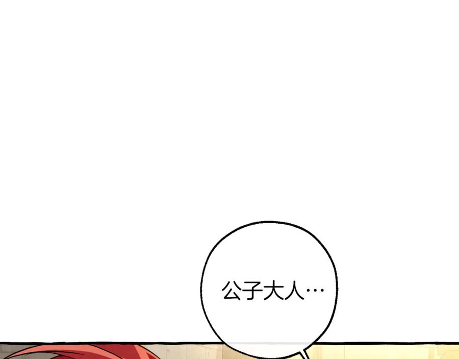成为伯爵家的废物 第155话 拯救圣女 第26页