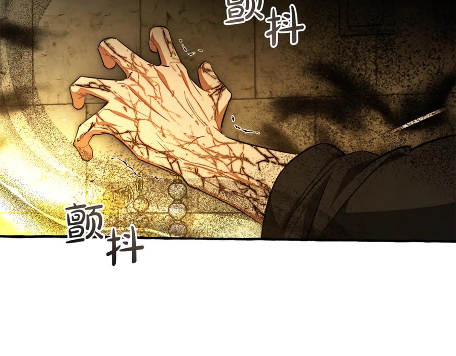 成为伯爵家的废物 第155话 拯救圣女 第115页