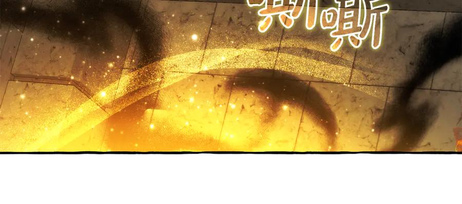 成为伯爵家的废物 第155话 拯救圣女 第74页