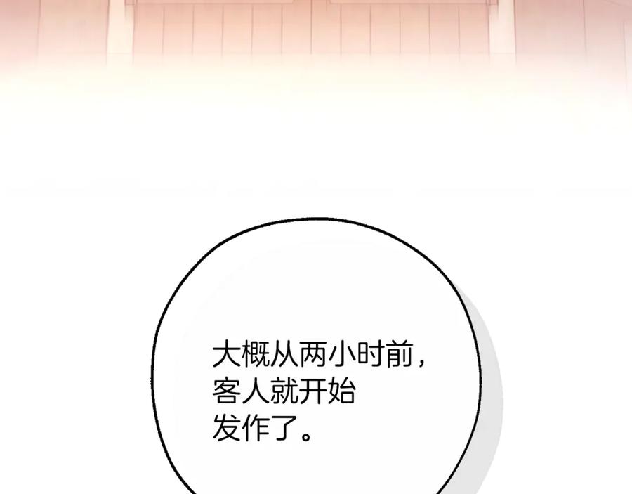 成为伯爵家的废物 第155话 拯救圣女 第4页