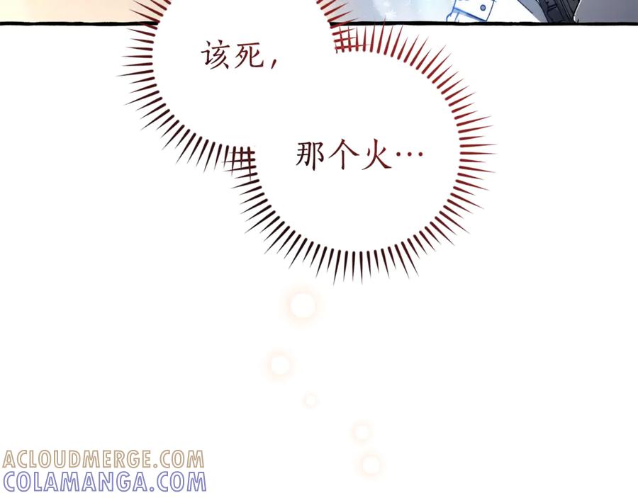 成为伯爵家的废物 第159话 再次远去的休息时间 第193页
