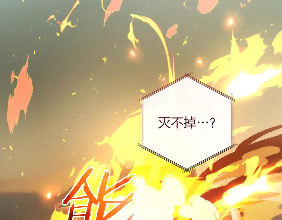 成为伯爵家的废物 第159话 再次远去的休息时间 第188页