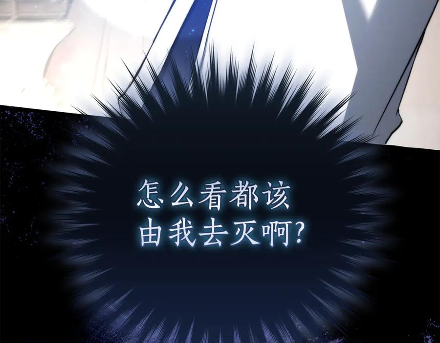 成为伯爵家的废物 第159话 再次远去的休息时间 第196页