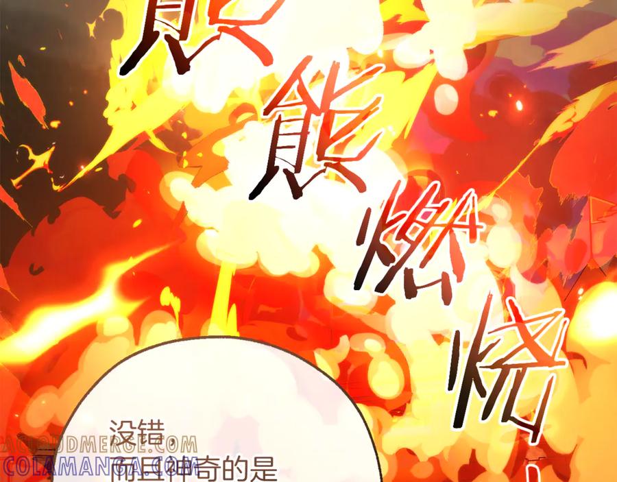 成为伯爵家的废物 第159话 再次远去的休息时间 第189页