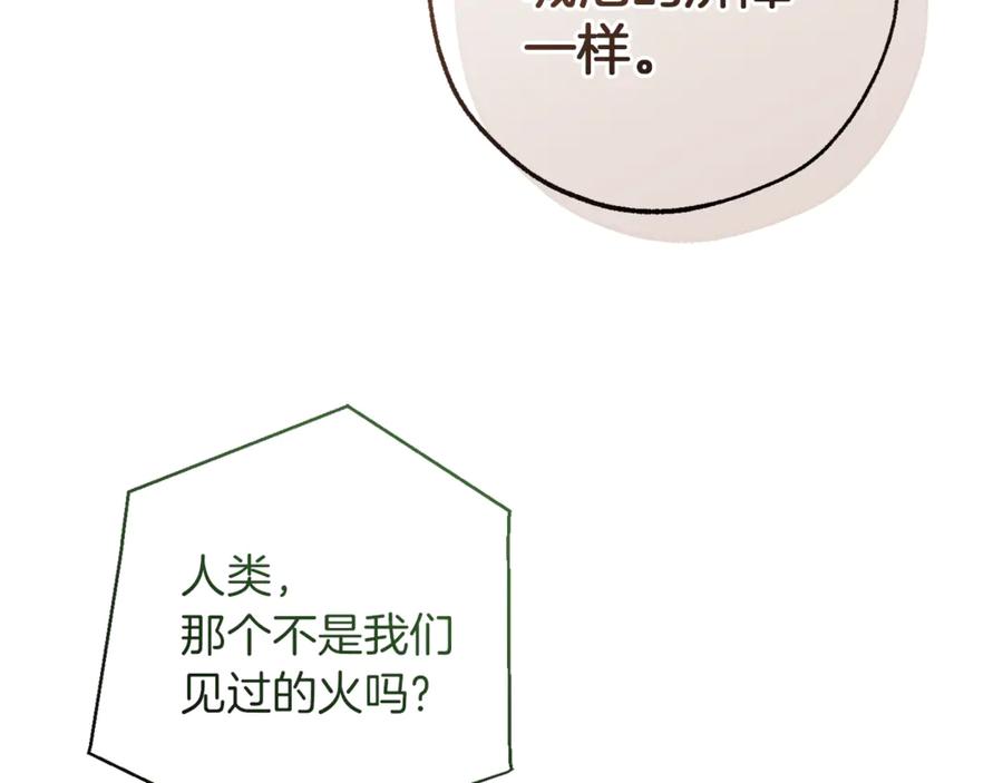 成为伯爵家的废物 第159话 再次远去的休息时间 第191页