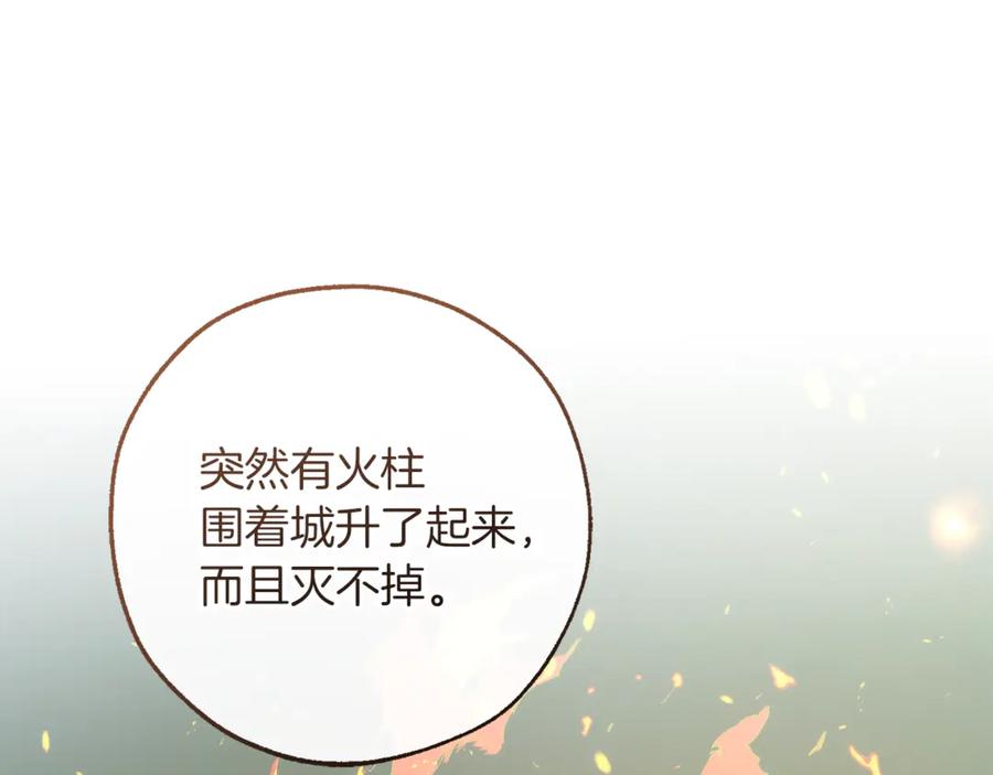 成为伯爵家的废物 第159话 再次远去的休息时间 第187页