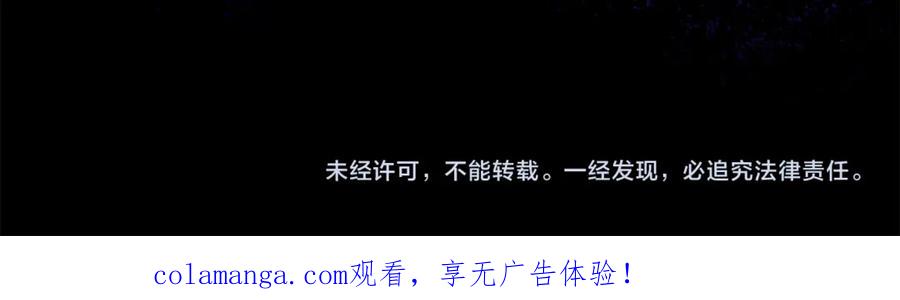 成为伯爵家的废物 第159话 再次远去的休息时间 第198页