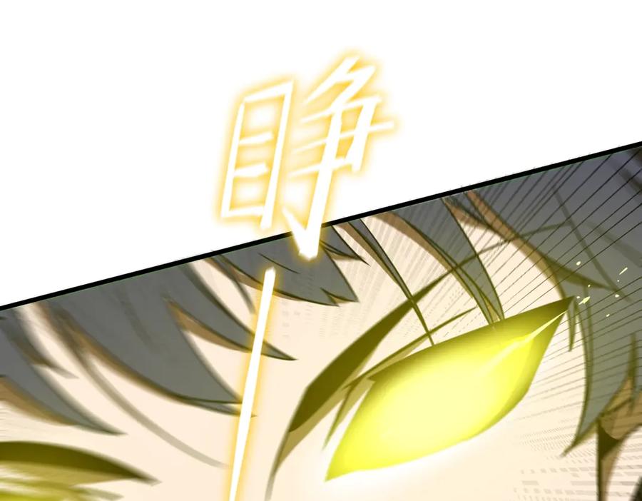 《SSS级超越常理的圣骑士》第16话 抹除 第82页