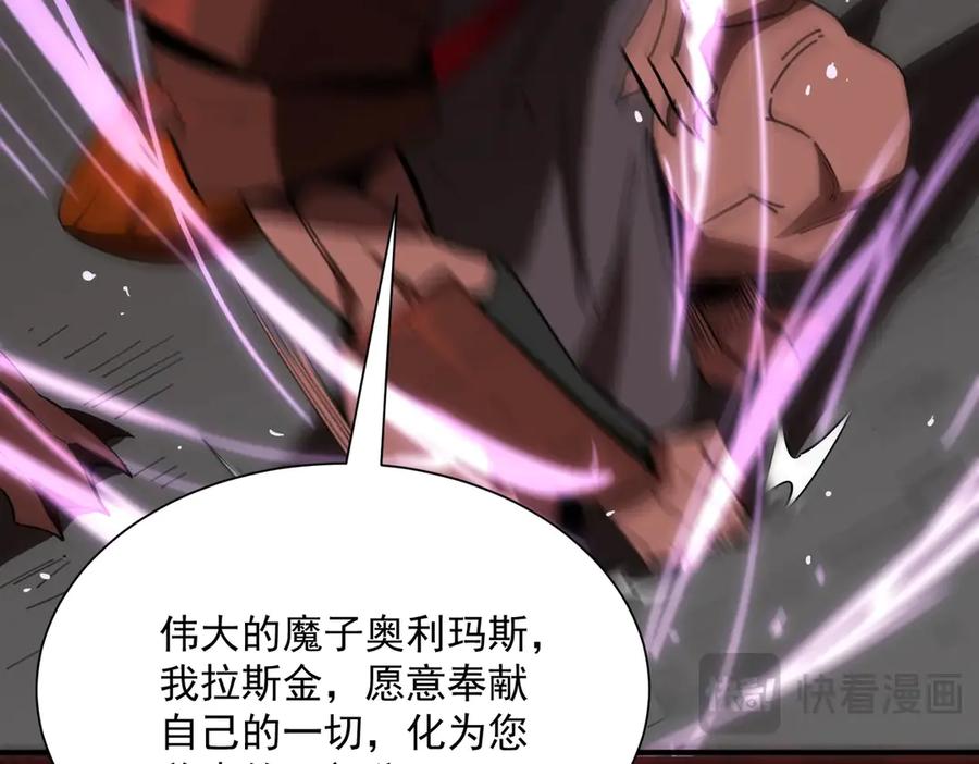 《SSS级超越常理的圣骑士》第16话 抹除 第51页