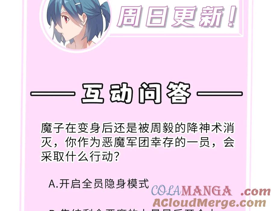 《SSS级超越常理的圣骑士》第16话 抹除 第217页