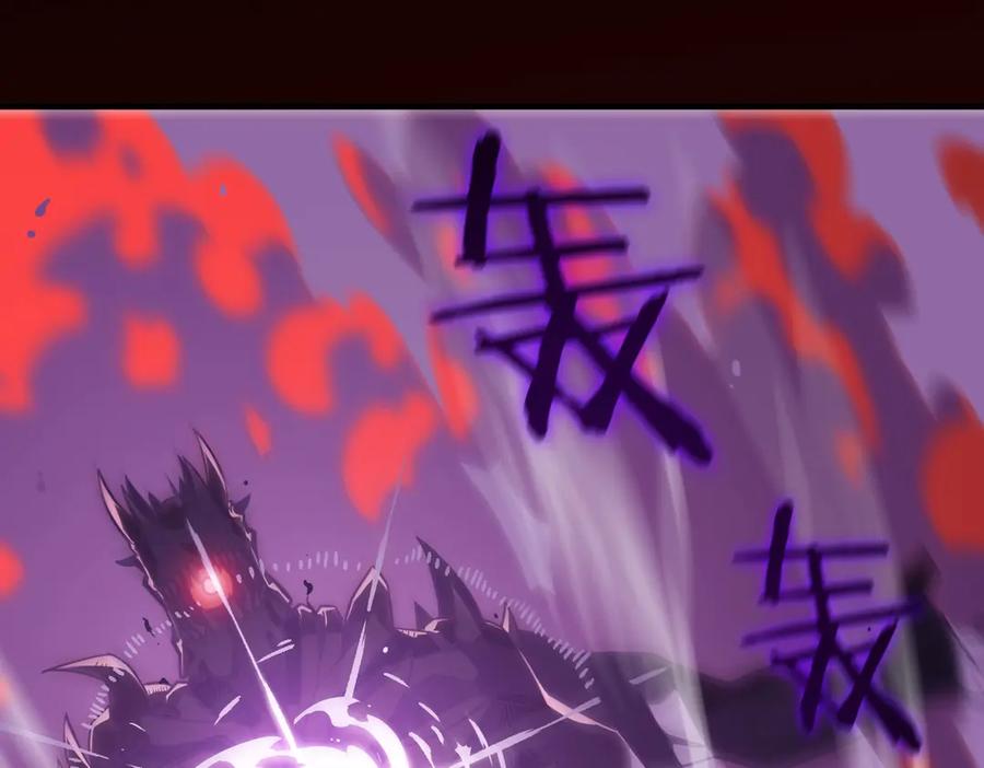 《SSS级超越常理的圣骑士》第16话 抹除 第102页