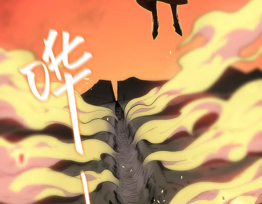 《SSS级超越常理的圣骑士》第16话 抹除 第176页