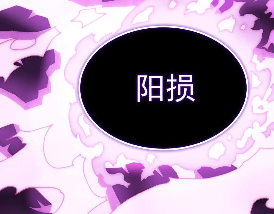 《SSS级超越常理的圣骑士》第16话 抹除 第116页