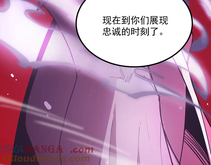 《SSS级超越常理的圣骑士》第16话 抹除 第37页