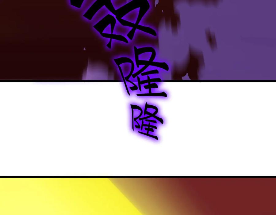 《SSS级超越常理的圣骑士》第16话 抹除 第67页