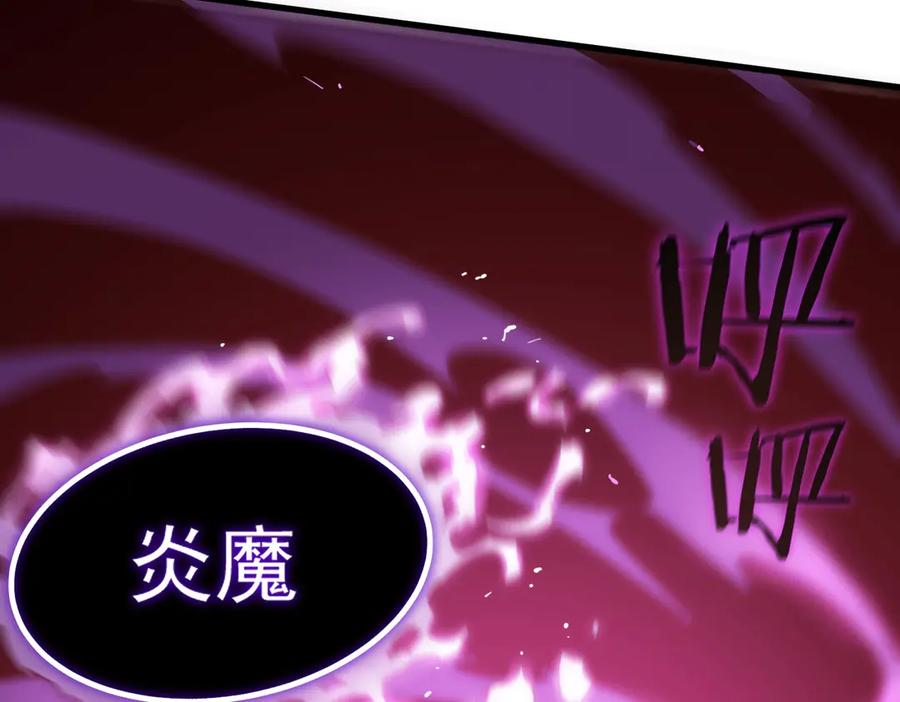 《SSS级超越常理的圣骑士》第16话 抹除 第111页